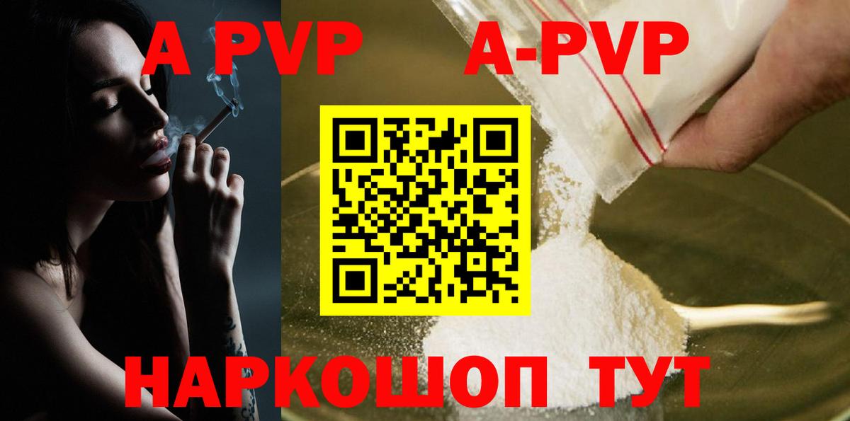 Alfa_PVP Соль Кимры