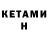КЕТАМИН ketamine LEDY ALESYA