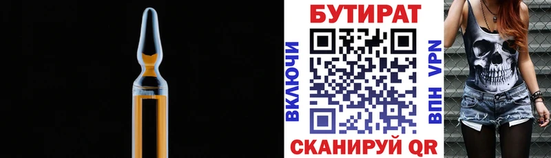 БУТИРАТ оксибутират  Кимры 