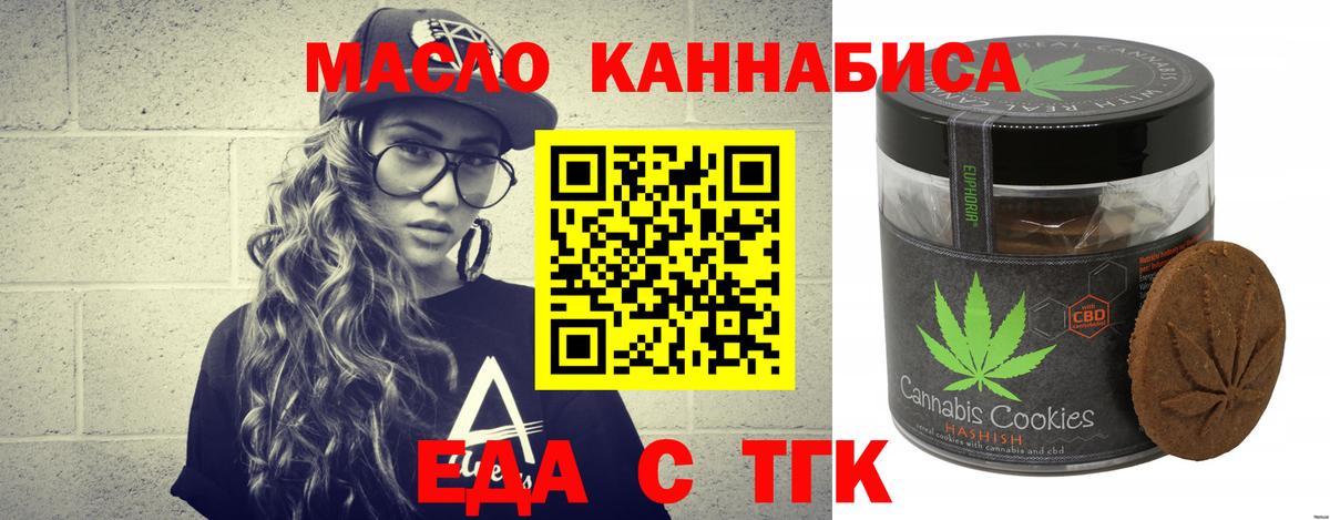 Печенье с ТГК конопля  Вход с VPN  Кимры 