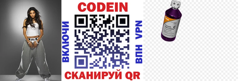 Кодеин Purple Drank KRAKEN вход Кимры