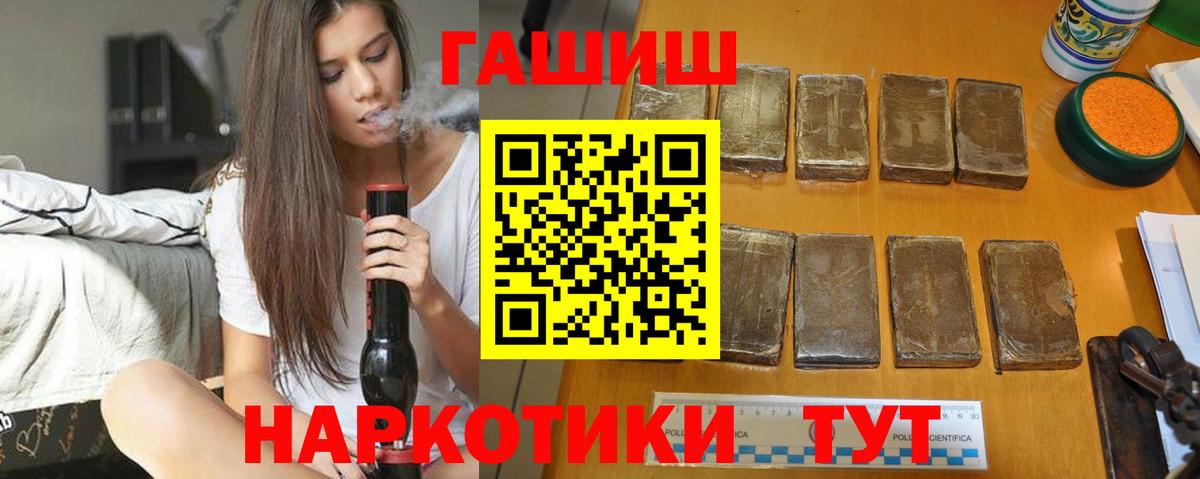 Гашиш Ice-O-Lator  ГАШ убойный  Гашиш  Вход с VPN  как найти   Кимры 