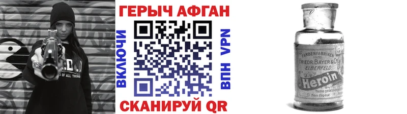 Героин белый  Кимры 