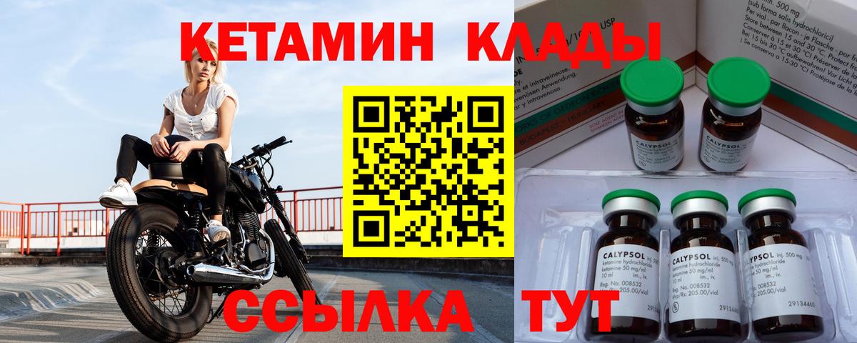 Кимры  КЕТАМИН VHQ  Вход с VPN  КЕТАМИН ketamine 