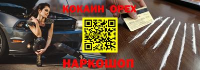 кокаин премиум Заводоуковск