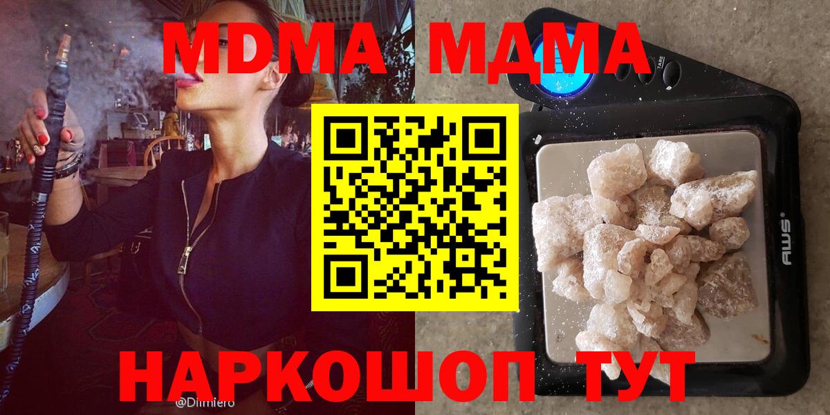 Кимры  MDMA VHQ  Вход с VPN 