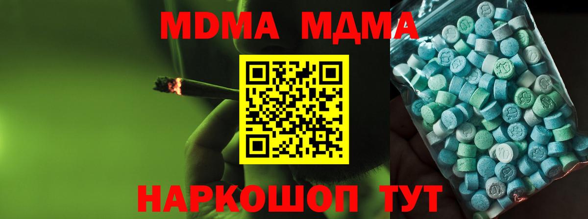 MDMA VHQ Кимры