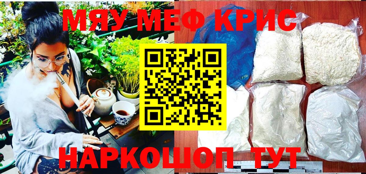 Кимры  Меф  МЕФ  Вход с VPN  МЕФ mephedrone 
