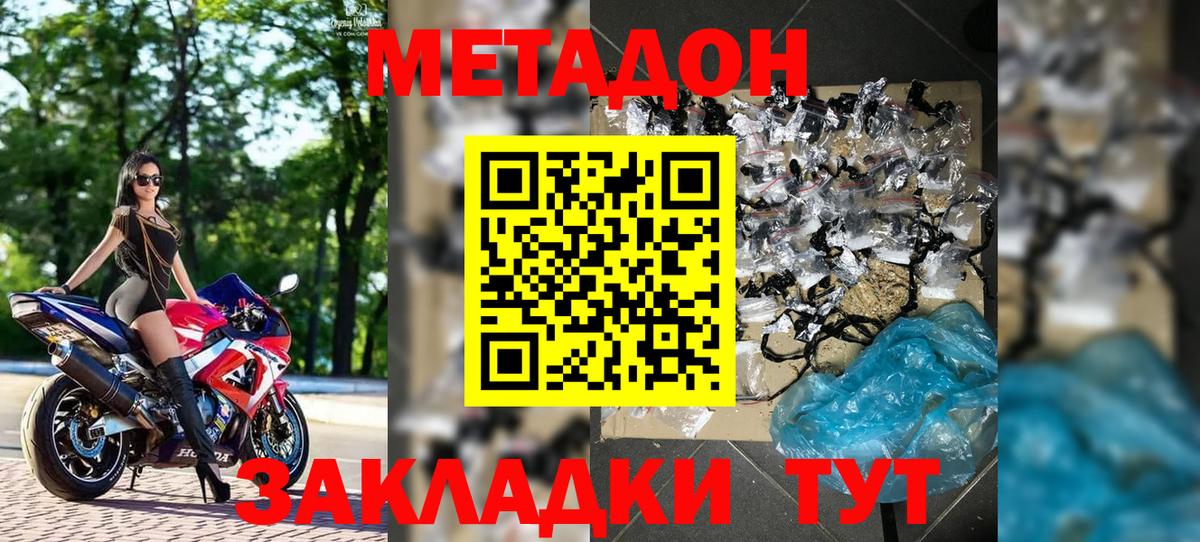 Метадон кристалл  Вход с VPN  Метадон белоснежный  Кимры 