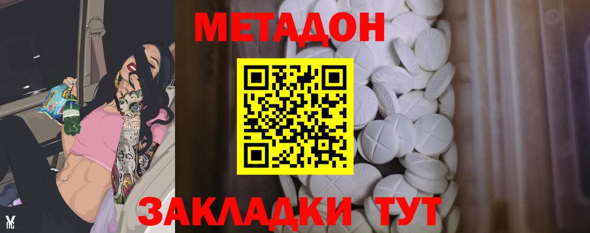 МЕТАДОН белоснежный Кимры