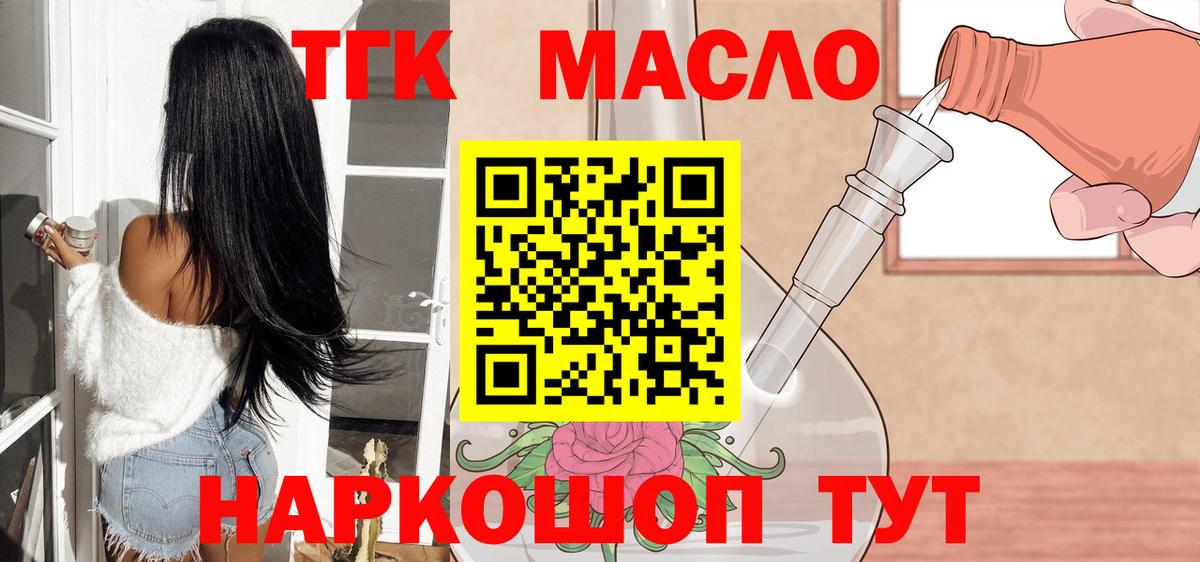 магазин продажи наркотиков  Дистиллят ТГК Wax  ТГК жижа  Вход с VPN  Кимры 