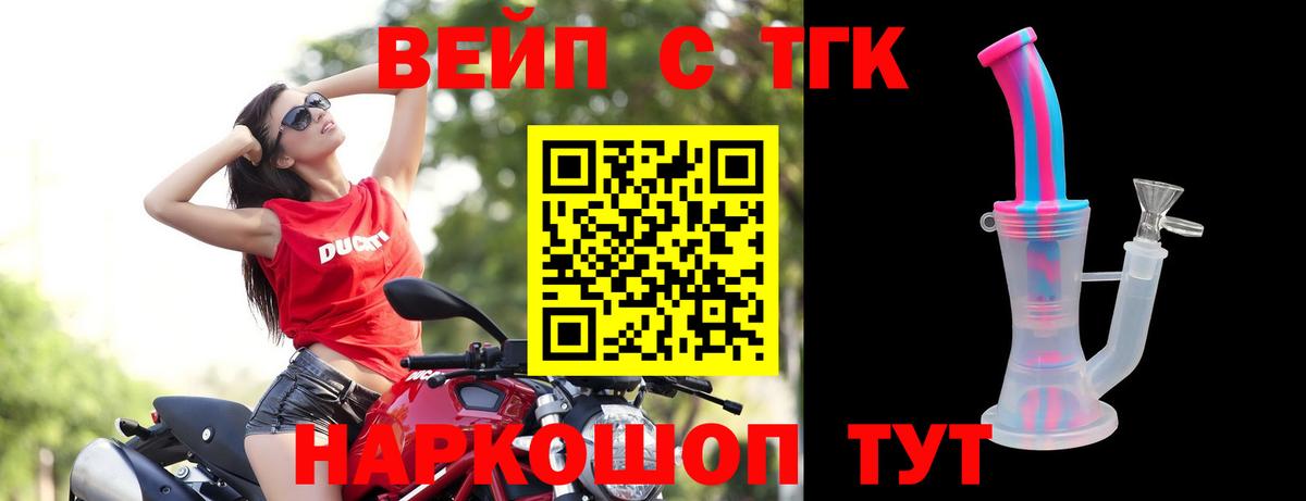 Дистиллят ТГК жижа Кимры