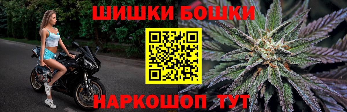 Бошки Шишки план Кимры